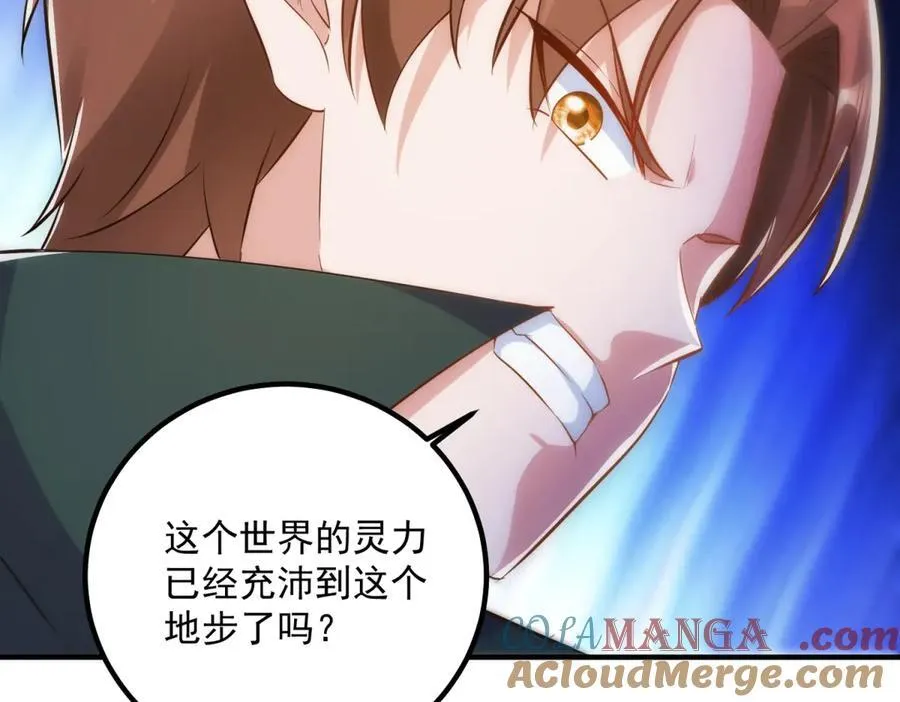 第284话 换场 第46页