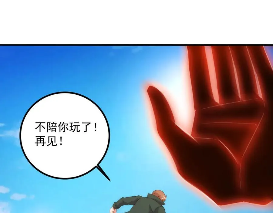 第284话 换场 第48页