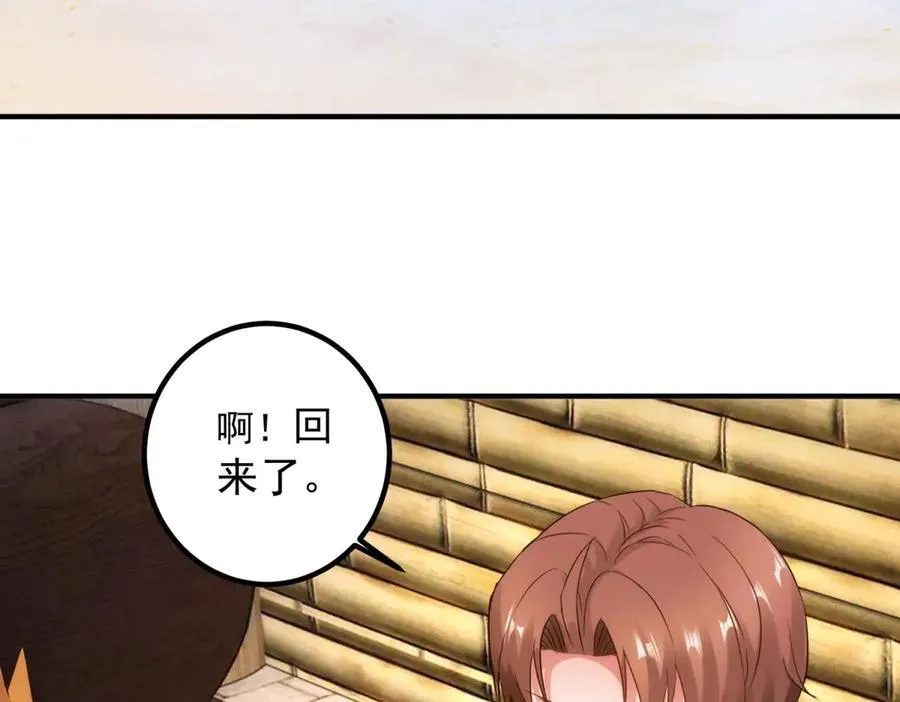 第284话 换场 第50页