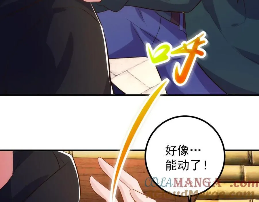 第284话 换场 第52页