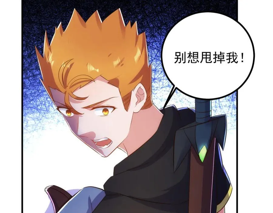第284话 换场 第54页