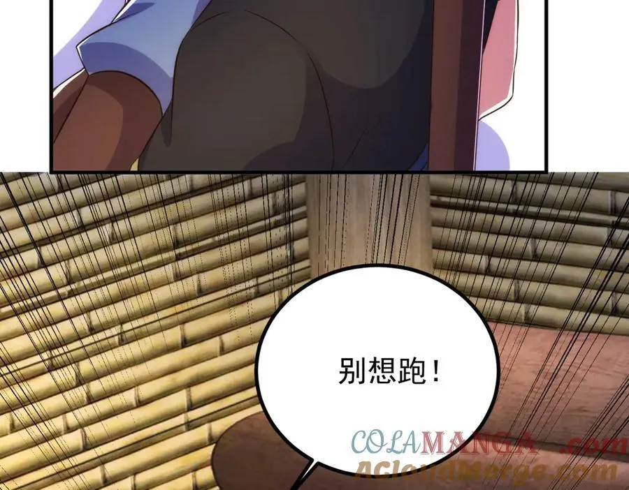 第284话 换场 第55页