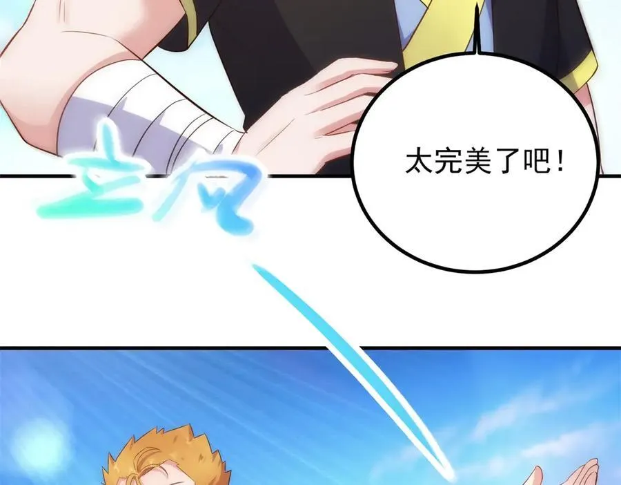 第284话 换场 第65页