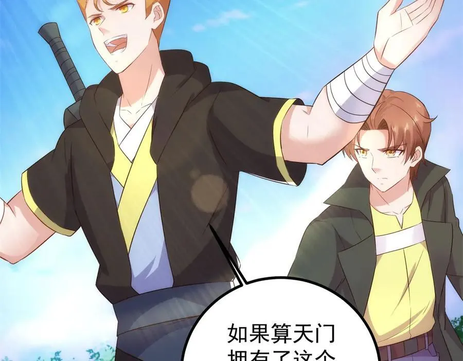 第284话 换场 第66页