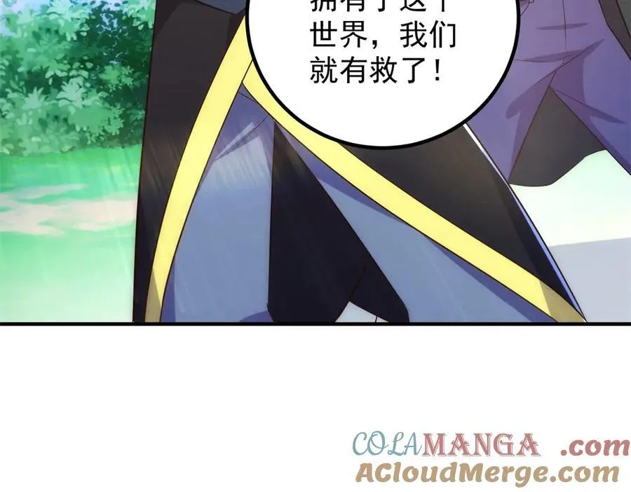 第284话 换场 第67页