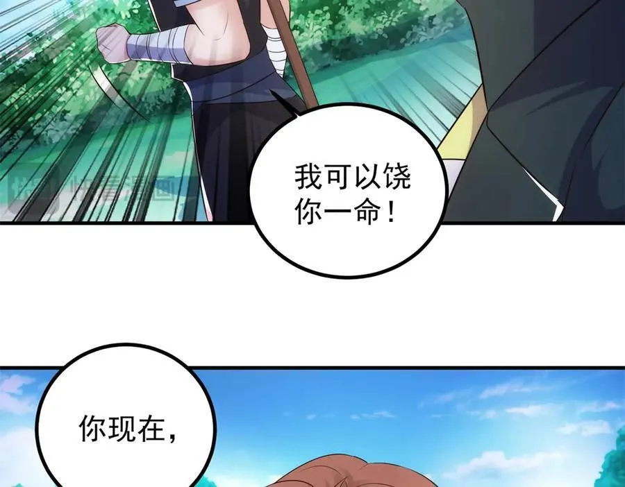 第284话 换场 第71页
