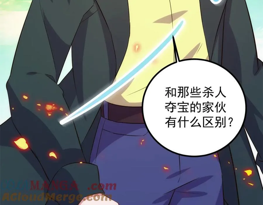 第284话 换场 第73页