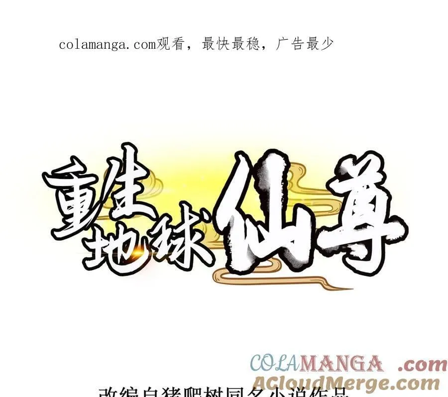 第285话 霏芸 第1页