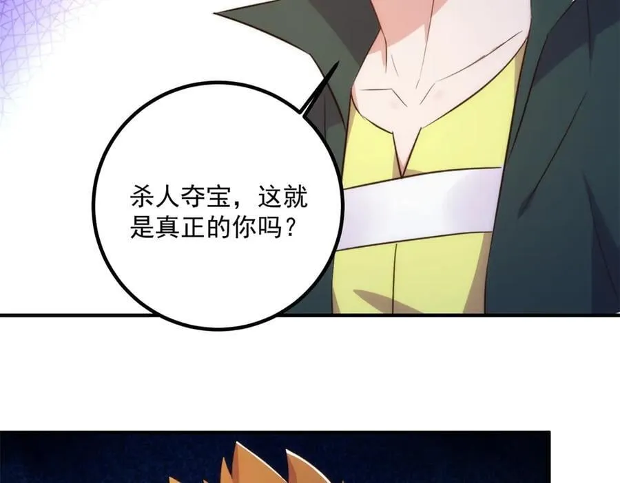 第285话 霏芸 第5页
