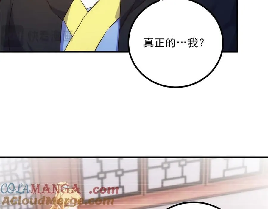 第285话 霏芸 第7页