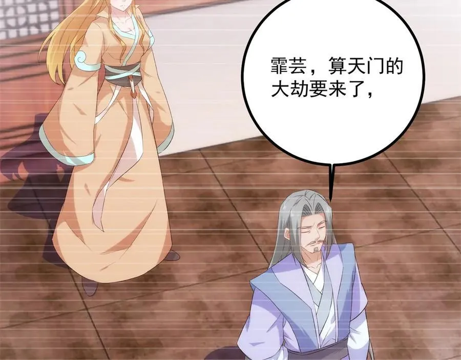 第285话 霏芸 第8页