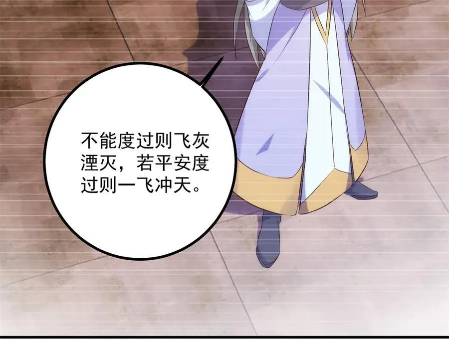 第285话 霏芸 第9页