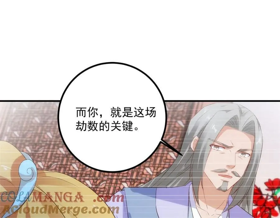 第285话 霏芸 第10页