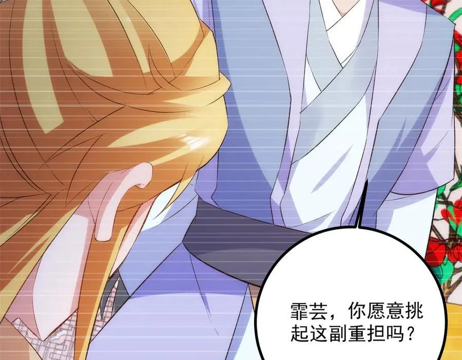 第285话 霏芸 第11页