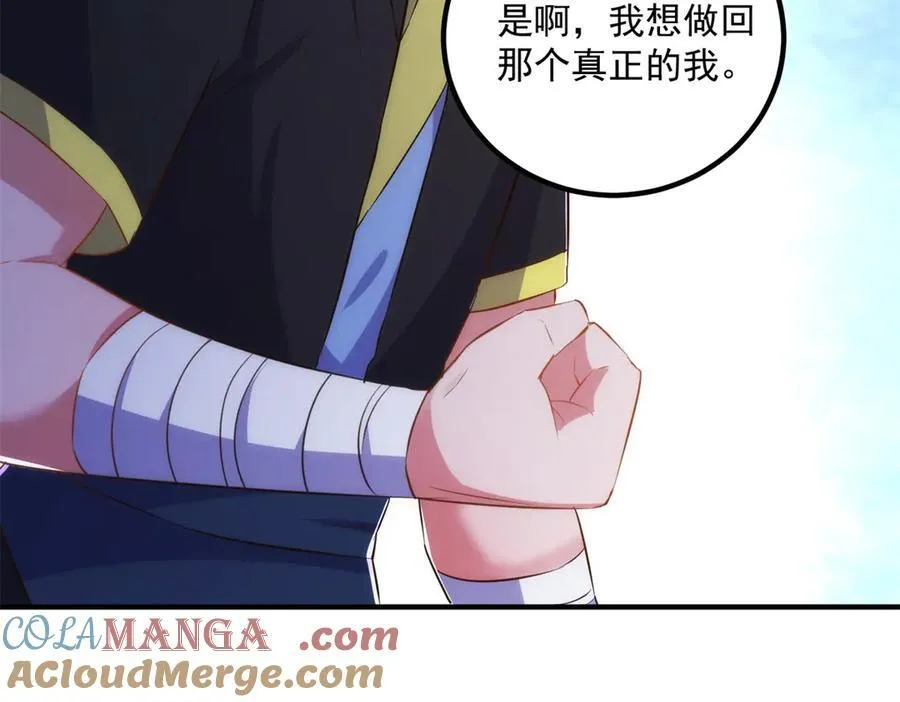第285话 霏芸 第16页