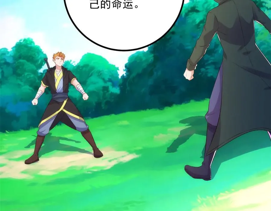 第285话 霏芸 第20页