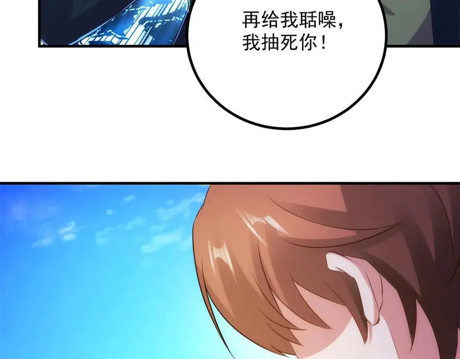 第285话 霏芸 第23页
