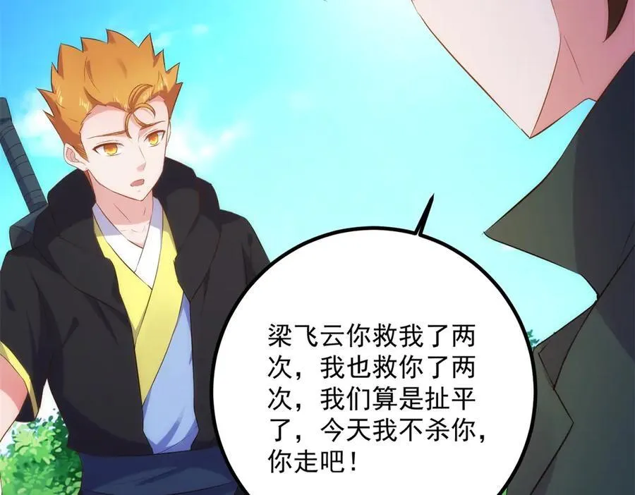 第285话 霏芸 第24页