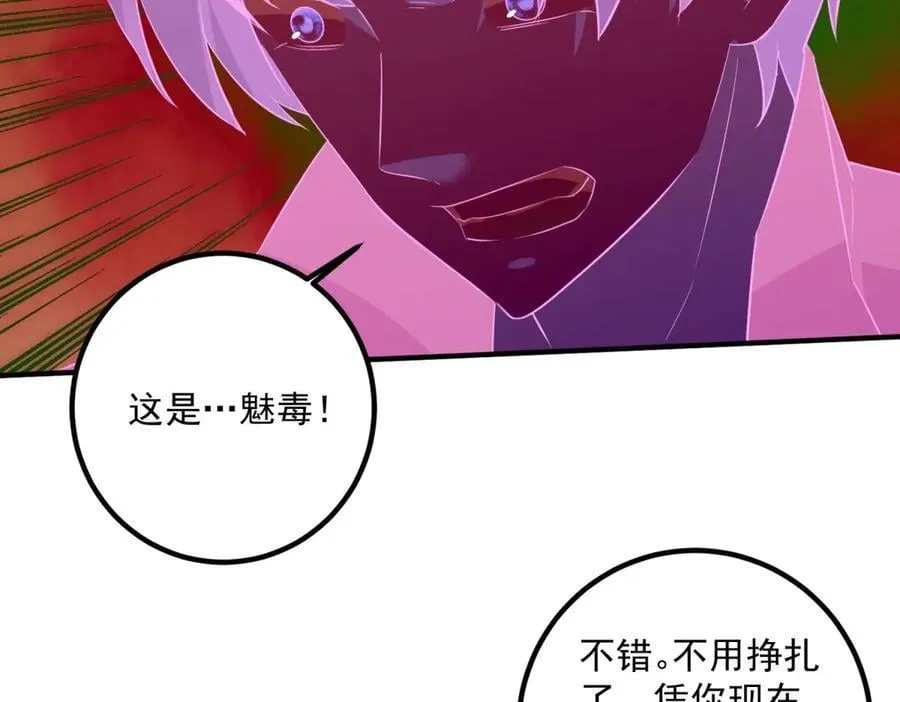 第285话 霏芸 第29页