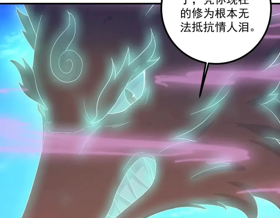 第285话 霏芸 第30页