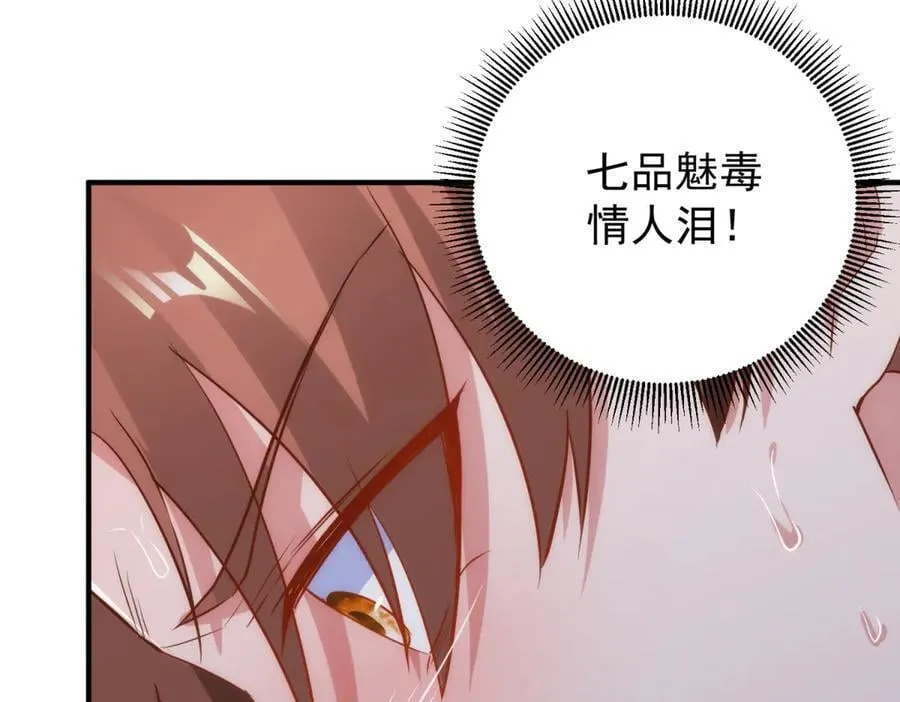 第285话 霏芸 第32页