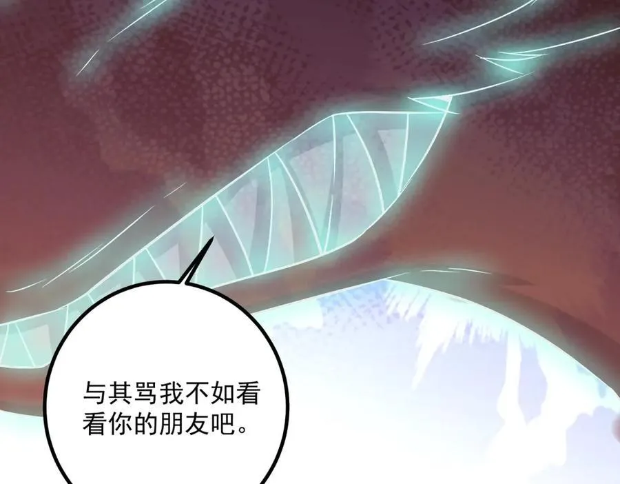 第285话 霏芸 第35页