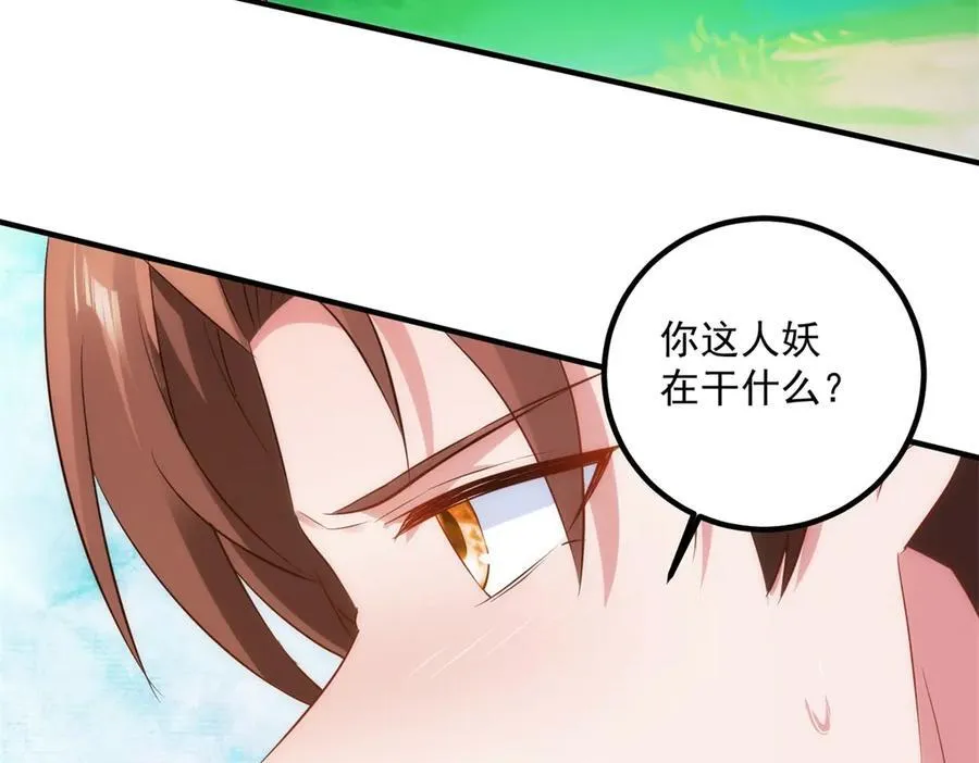 第285话 霏芸 第39页
