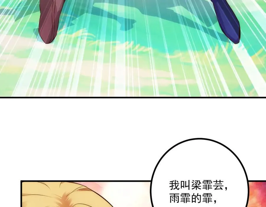 第285话 霏芸 第50页