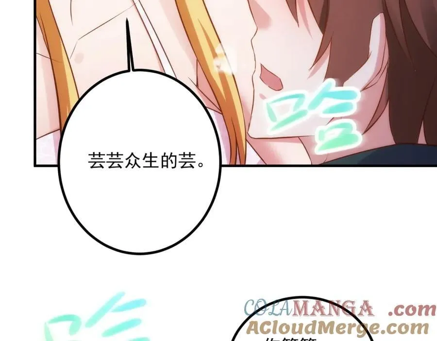 第285话 霏芸 第52页