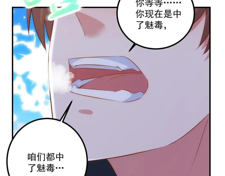 第285话 霏芸 第53页