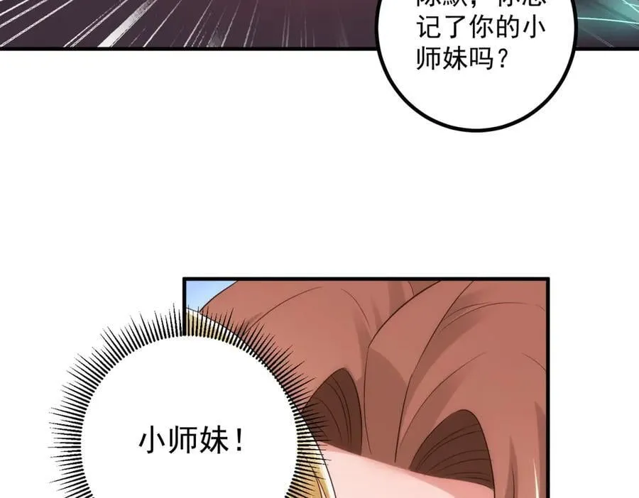 第285话 霏芸 第60页