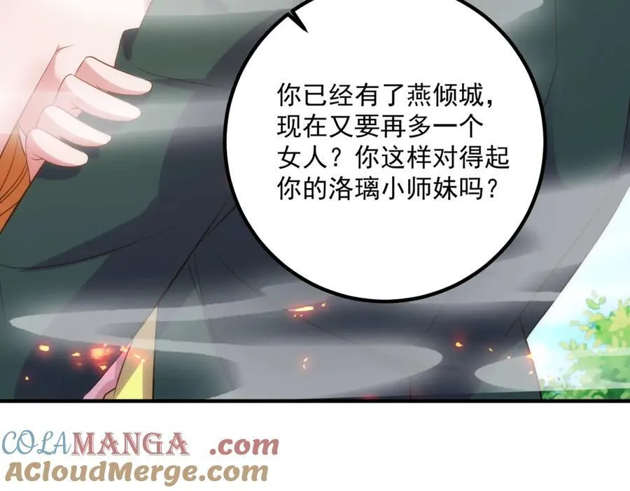 第285话 霏芸 第64页