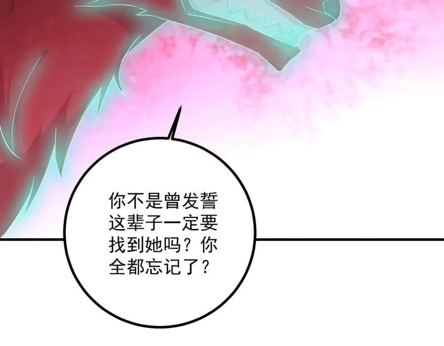 第285话 霏芸 第66页