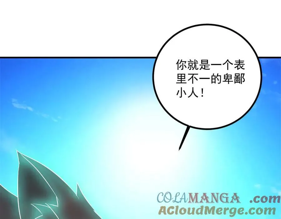 第285话 霏芸 第70页