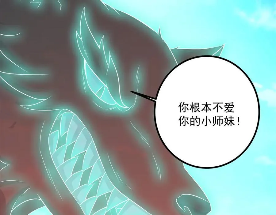 第285话 霏芸 第71页
