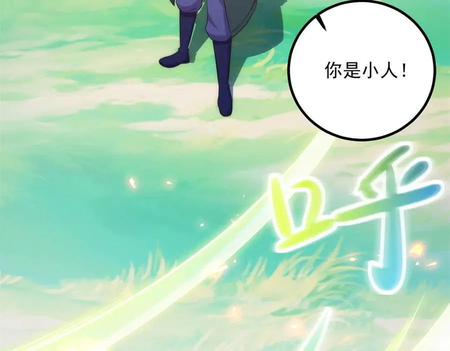 第285话 霏芸 第74页