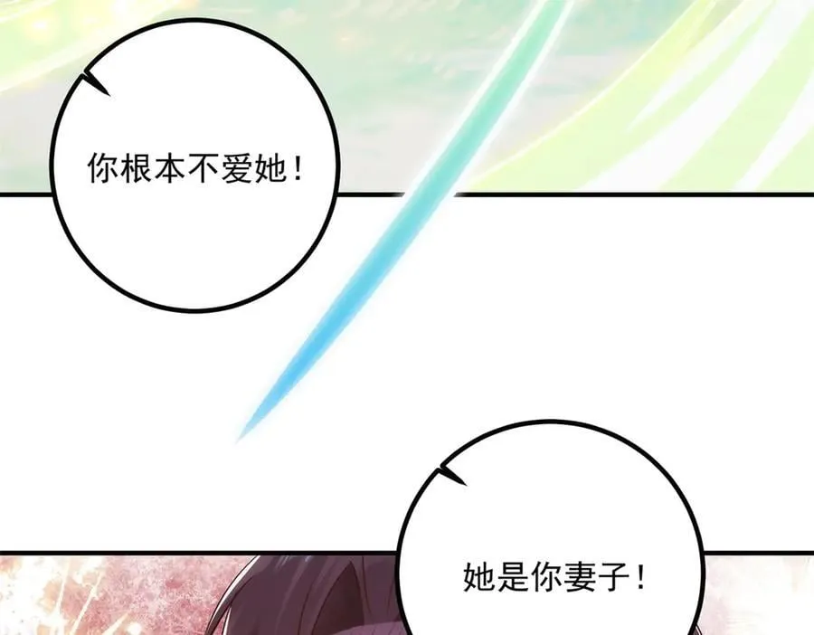 第285话 霏芸 第75页