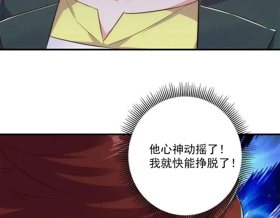 第285话 霏芸 第77页