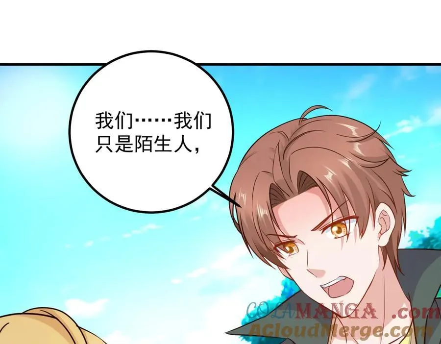 第286话 修罗 第4页