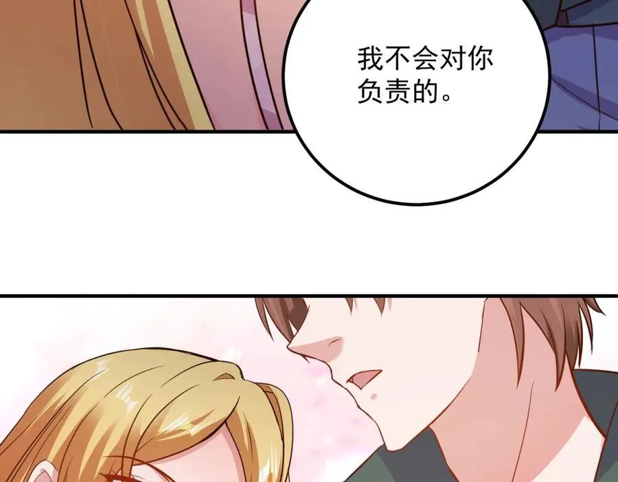 第286话 修罗 第6页