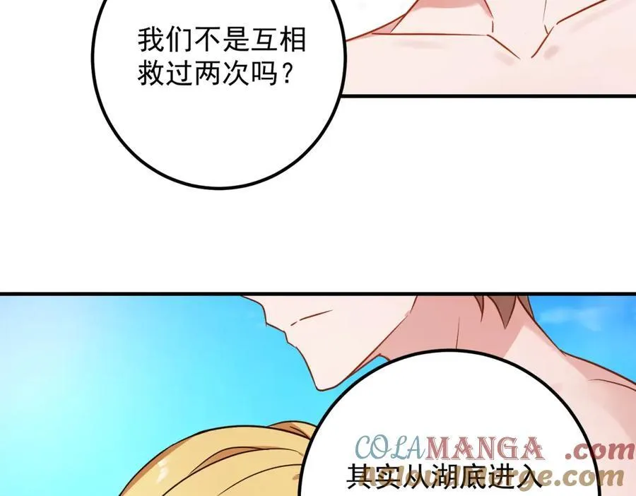 第286话 修罗 第10页