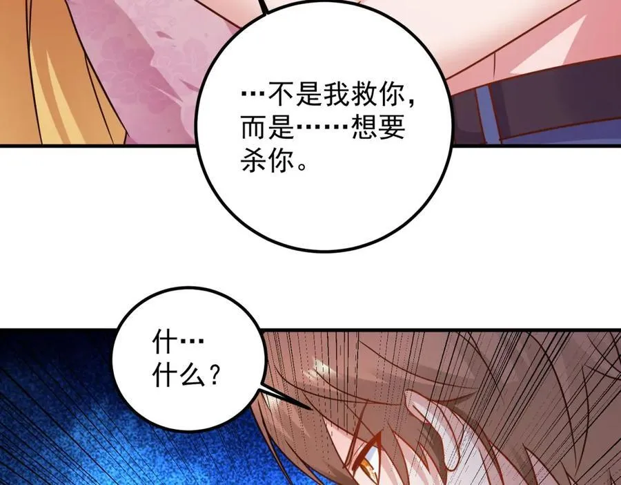 第286话 修罗 第12页
