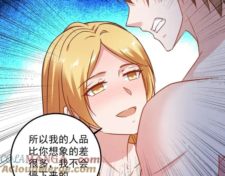 第286话 修罗 第13页