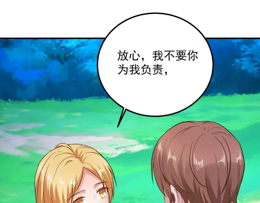 第286话 修罗 第15页
