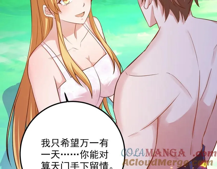第286话 修罗 第16页