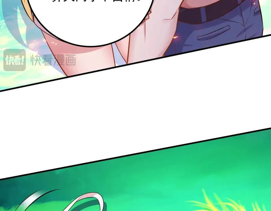 第286话 修罗 第17页