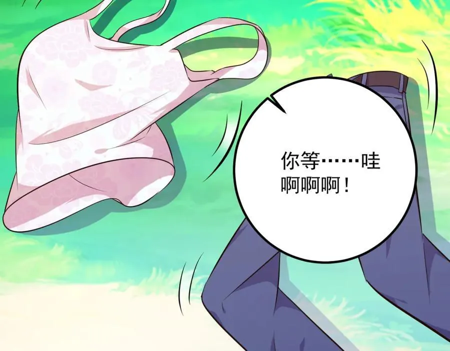 第286话 修罗 第18页