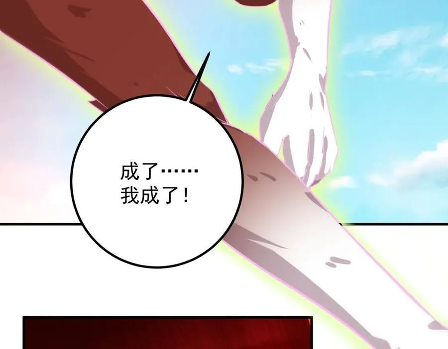 第286话 修罗 第27页