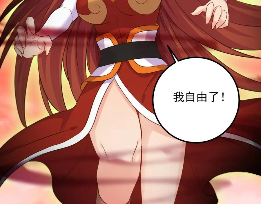 第286话 修罗 第32页
