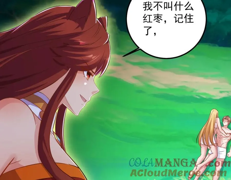 第286话 修罗 第34页